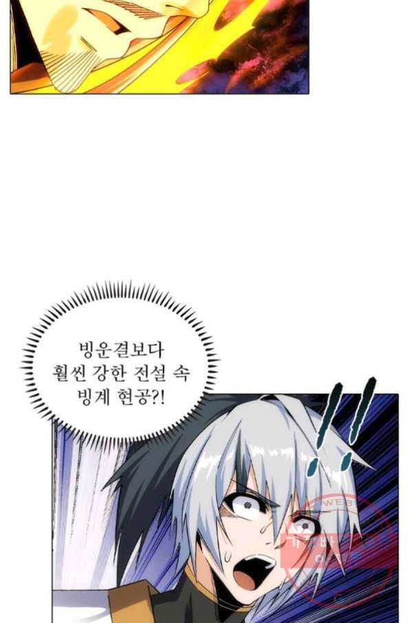 역천사신 129화 9