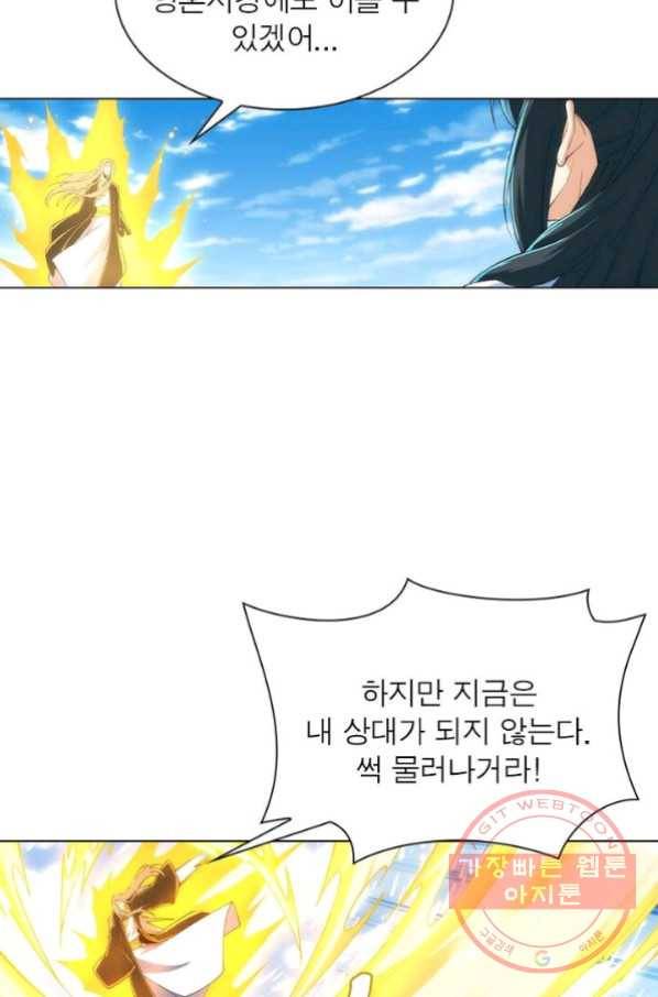 역천사신 129화 11