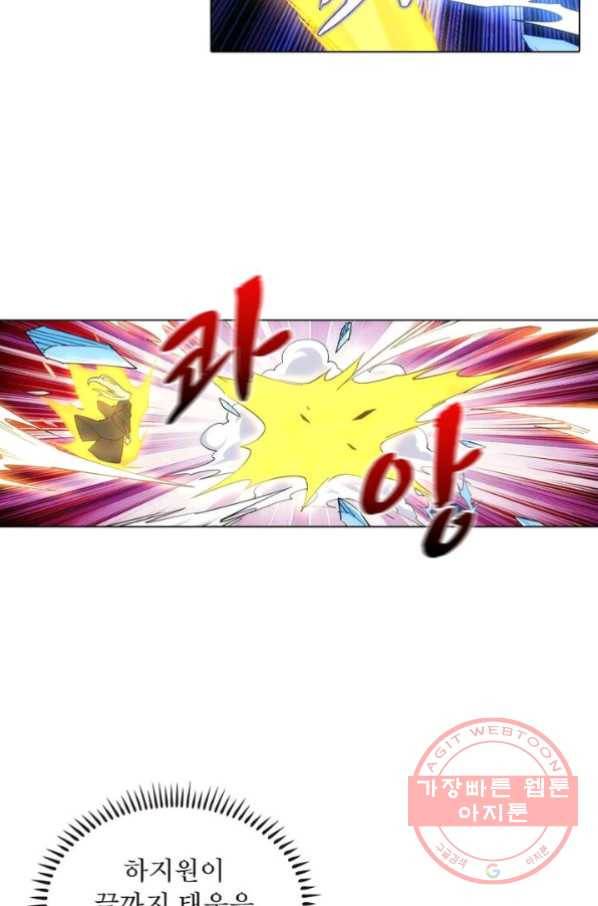 역천사신 129화 14