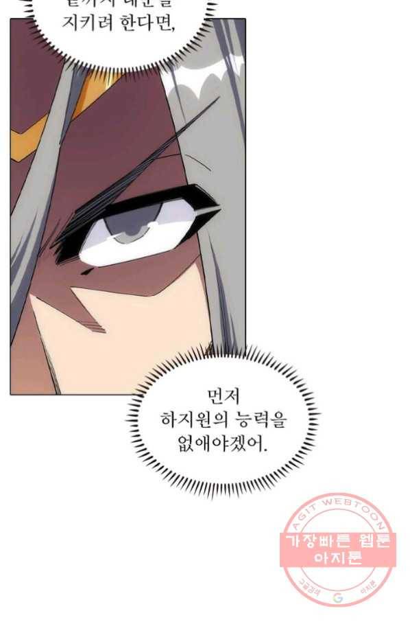 역천사신 129화 15
