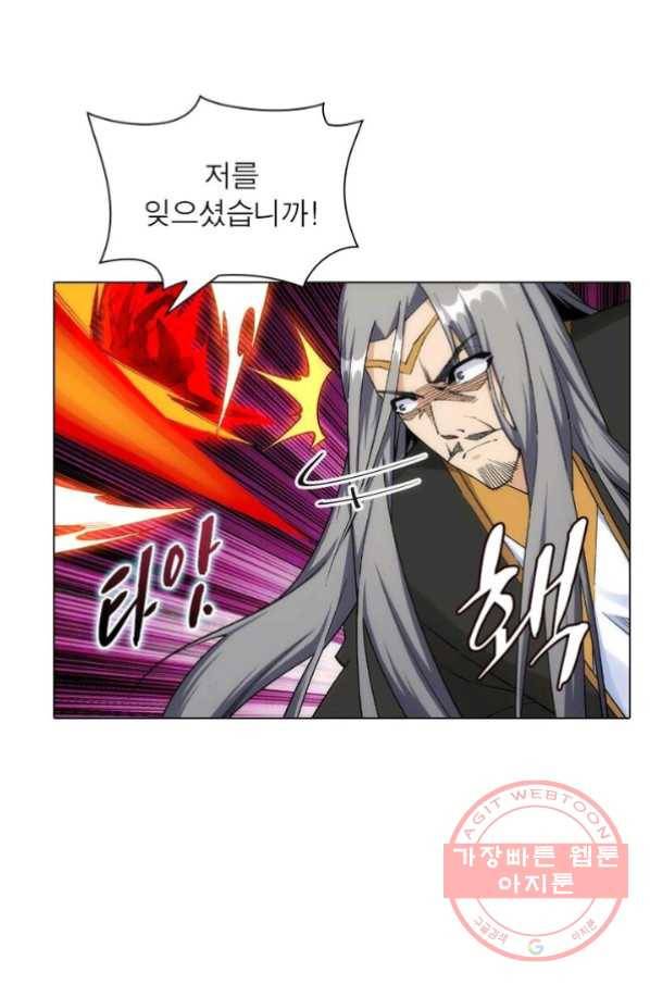 역천사신 129화 16