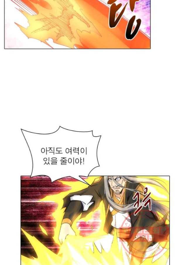 역천사신 129화 20