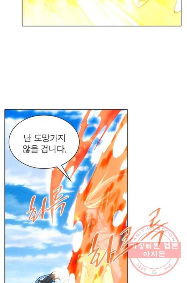 역천사신 129화 21