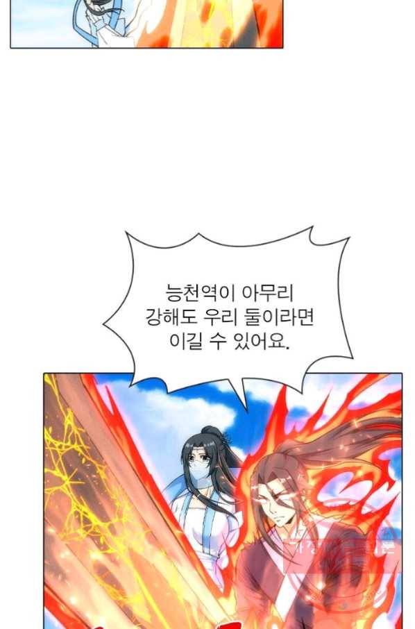 역천사신 129화 22
