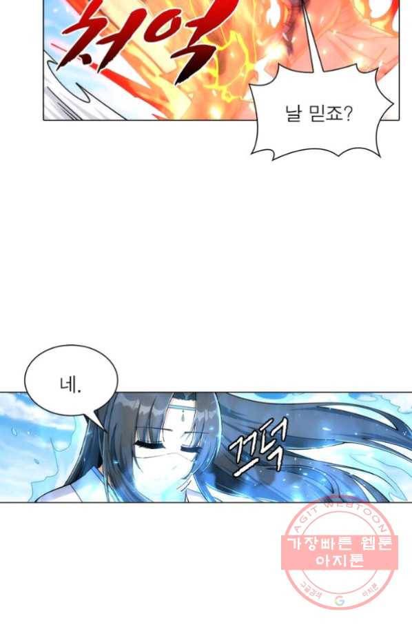 역천사신 129화 23