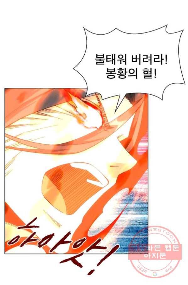 역천사신 129화 24