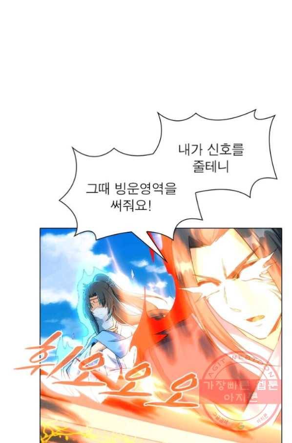 역천사신 129화 25