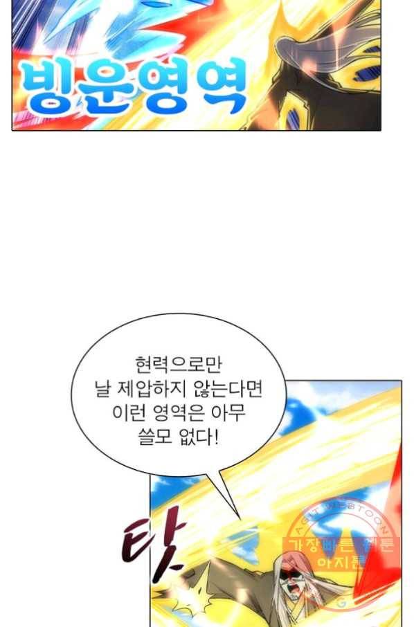 역천사신 129화 30
