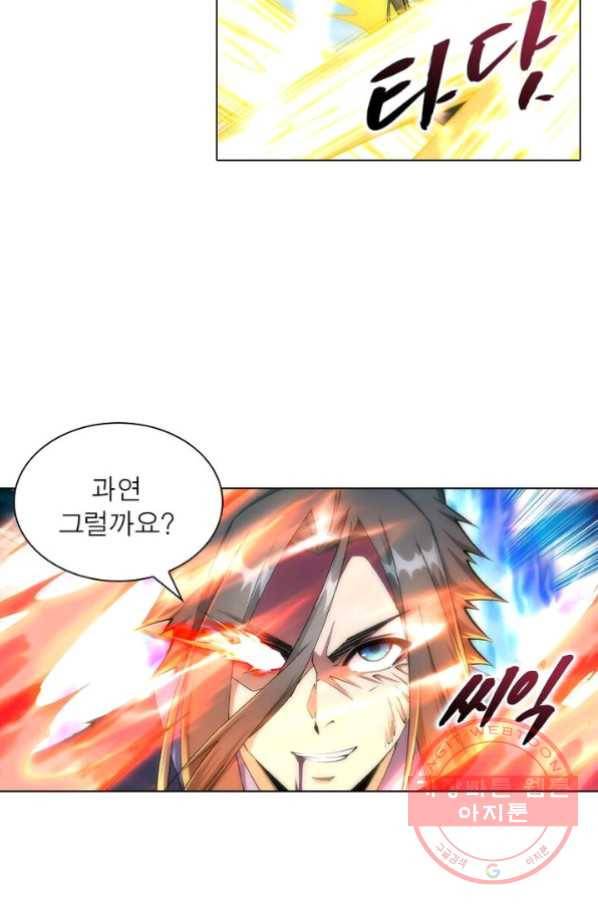 역천사신 129화 31