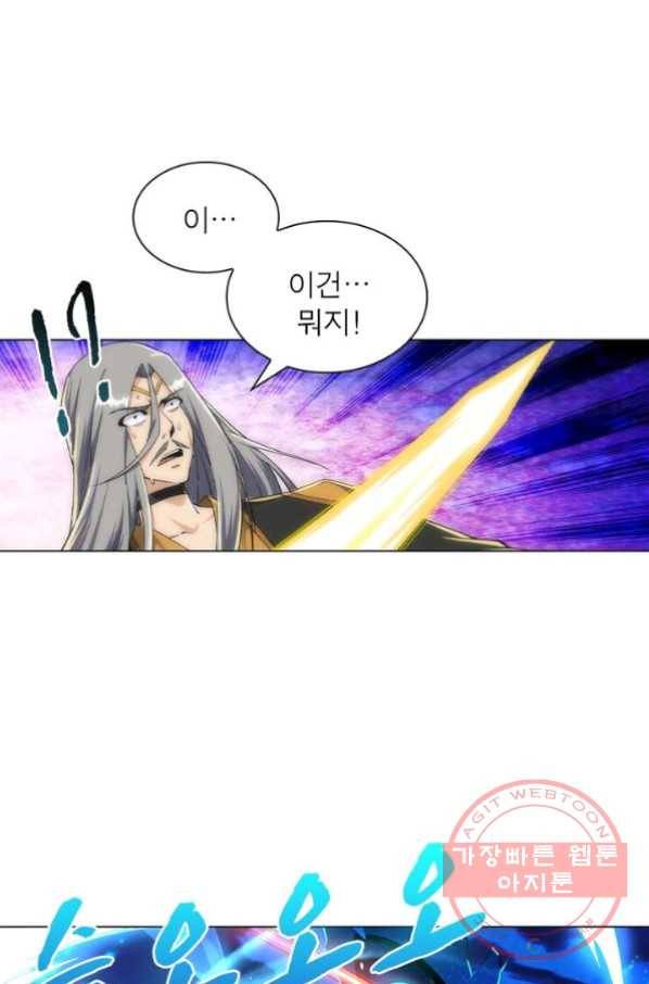 역천사신 129화 32