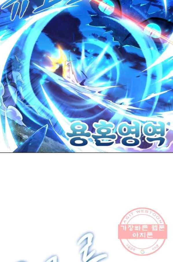 역천사신 129화 33