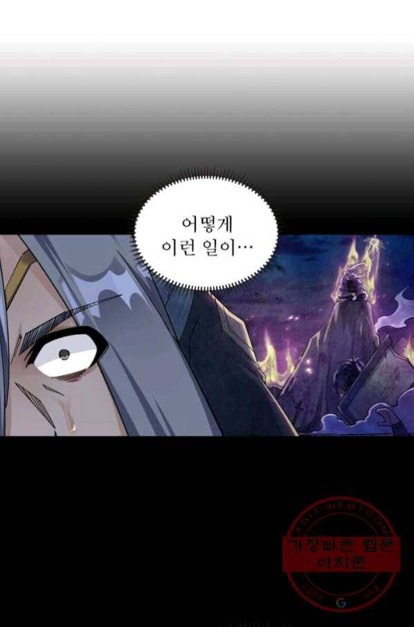 역천사신 129화 35