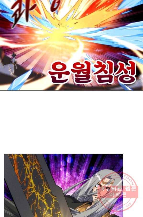 역천사신 129화 39