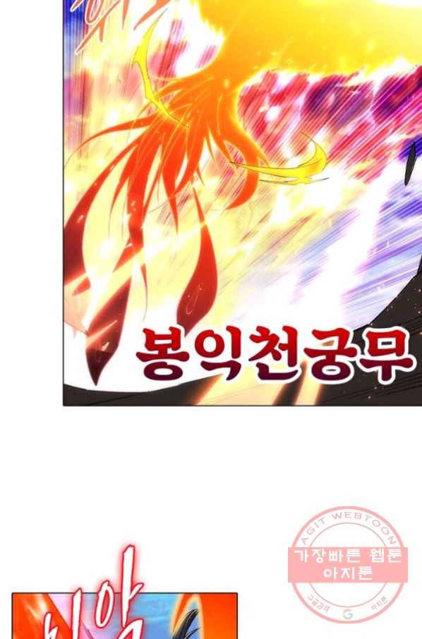 역천사신 129화 43