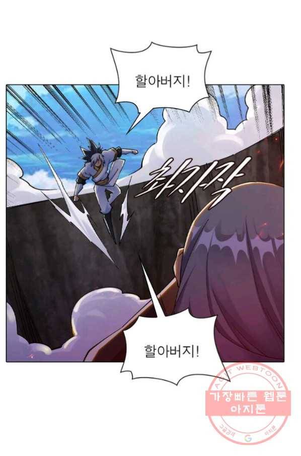역천사신 129화 46
