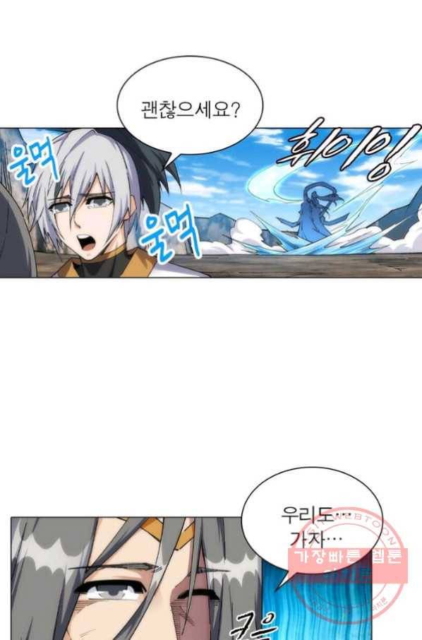역천사신 129화 50
