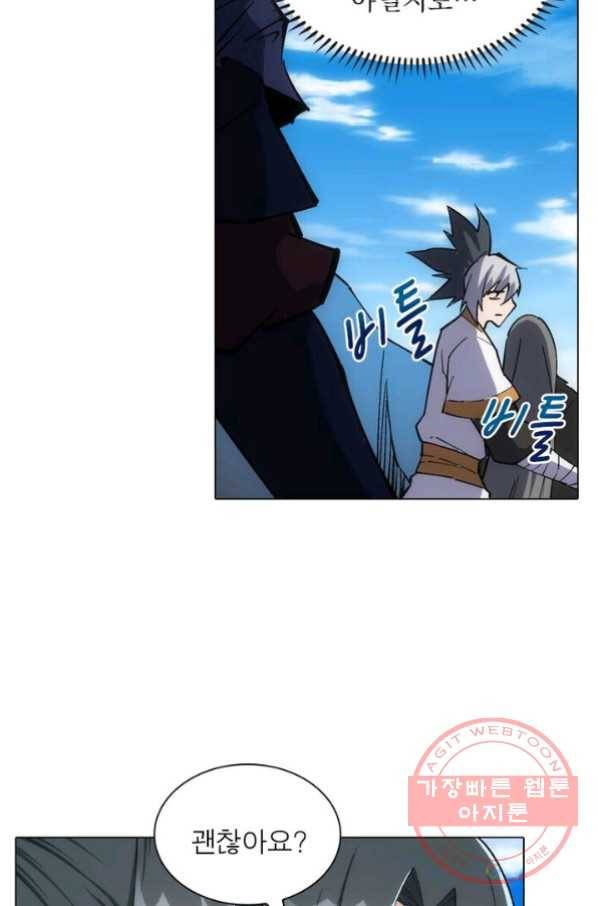 역천사신 129화 52