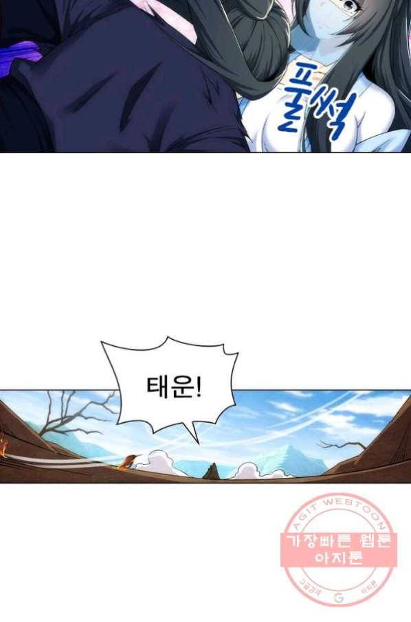 역천사신 129화 55