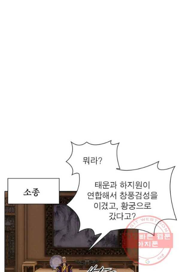 역천사신 129화 56