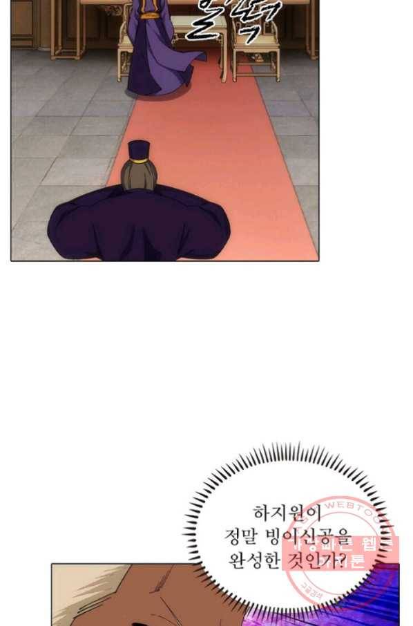 역천사신 129화 57