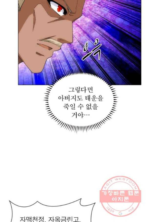 역천사신 129화 58