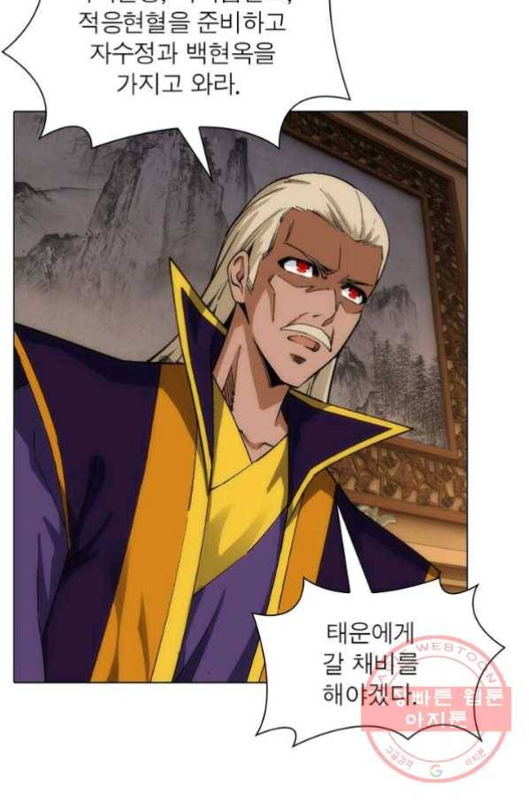 역천사신 129화 59
