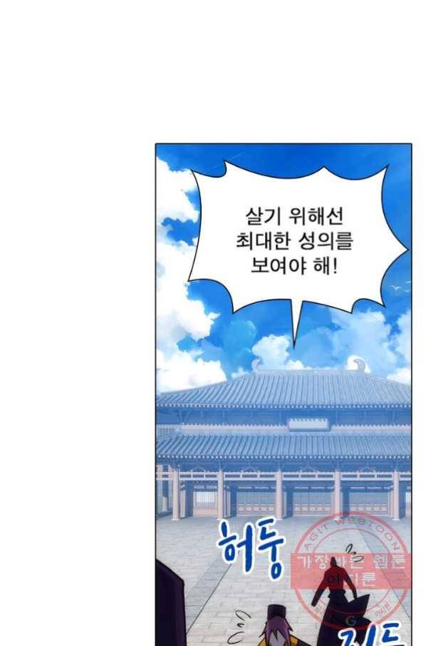 역천사신 129화 60