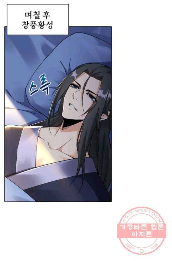 역천사신 129화 62