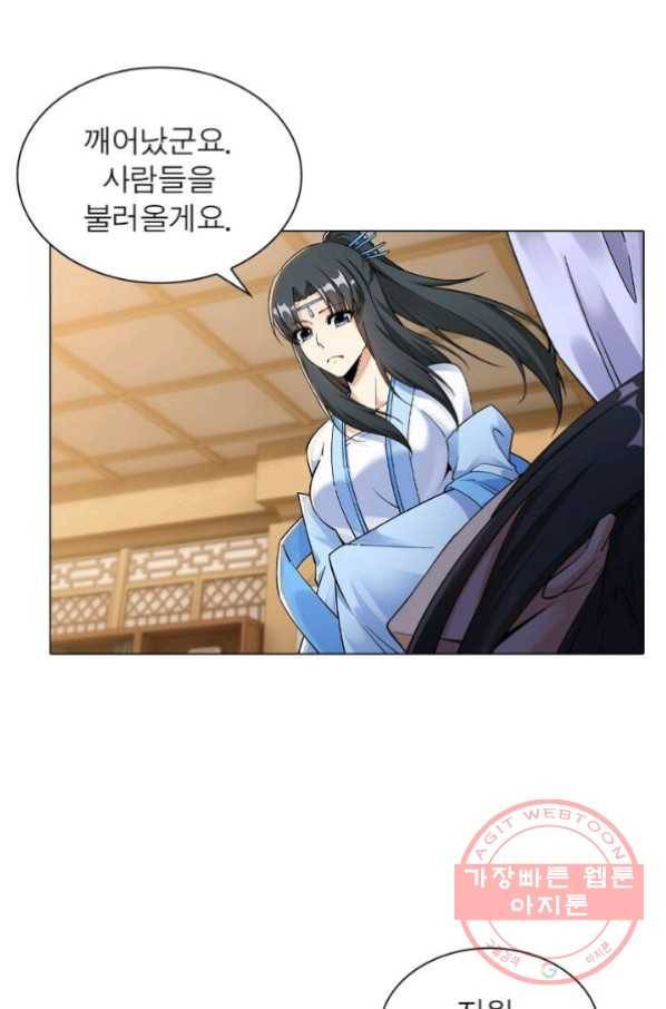 역천사신 129화 63