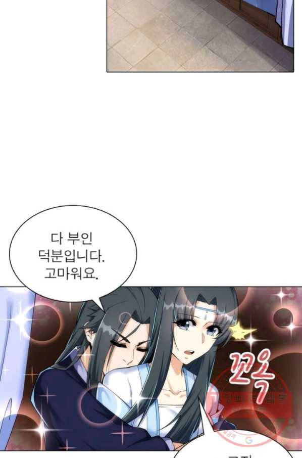 역천사신 129화 66