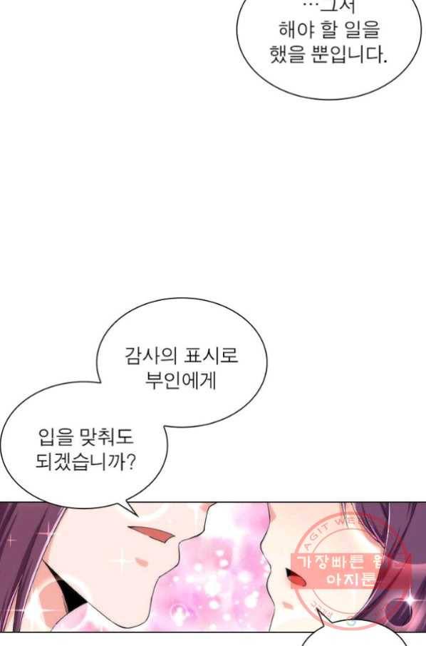 역천사신 129화 67