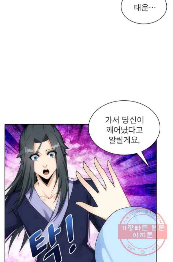 역천사신 129화 68