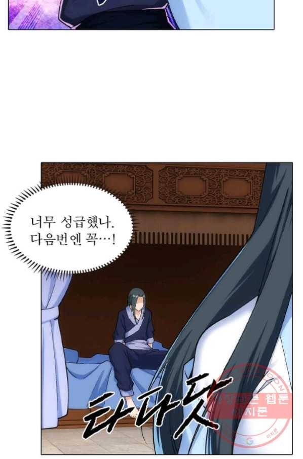 역천사신 129화 69