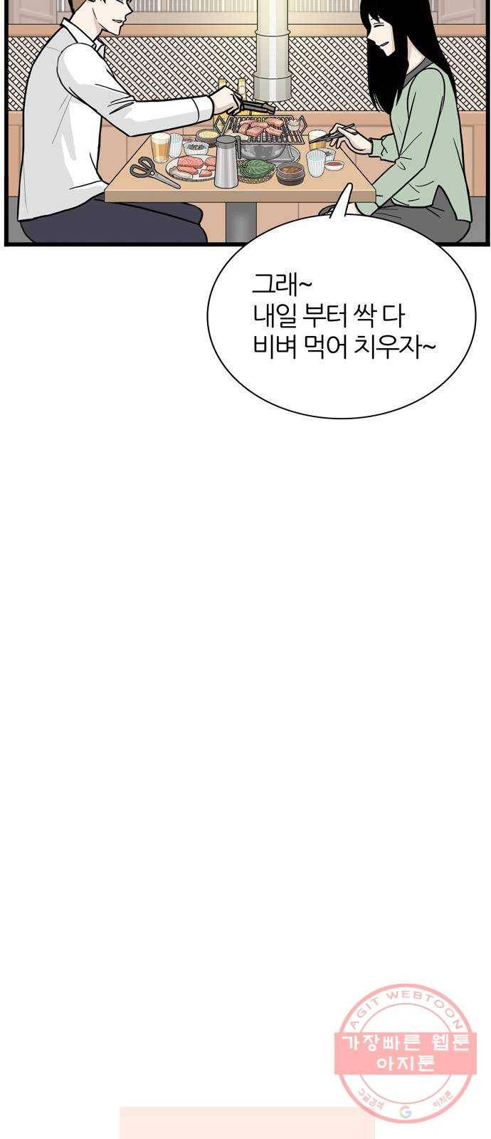 은주의 방 3부179화 9