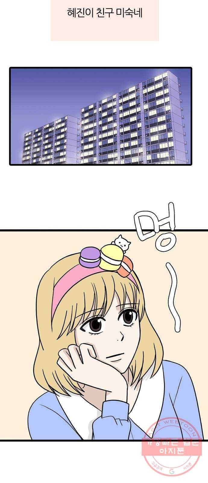 은주의 방 3부179화 10