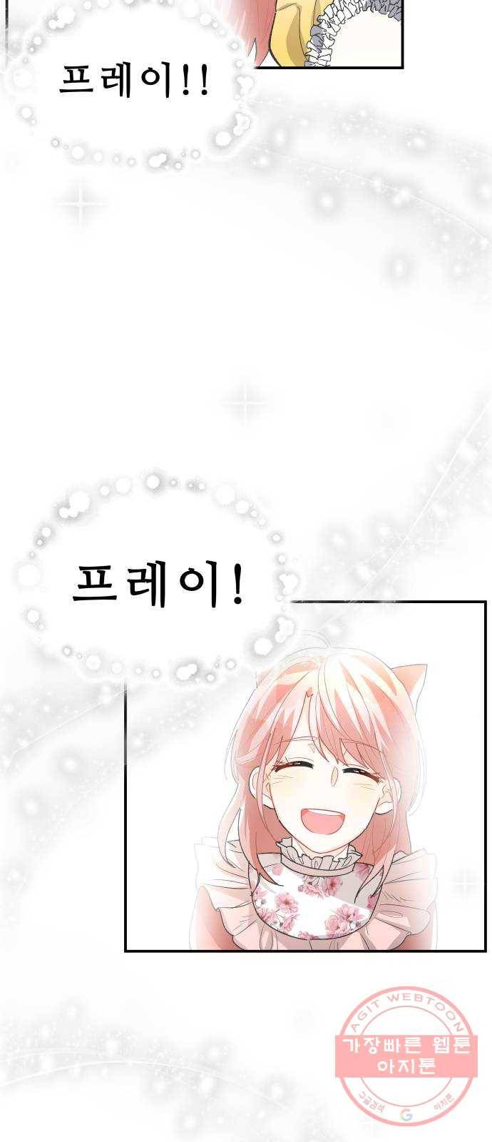 프린스 메이커 16화 4