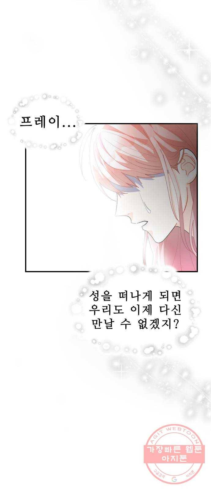 프린스 메이커 16화 5
