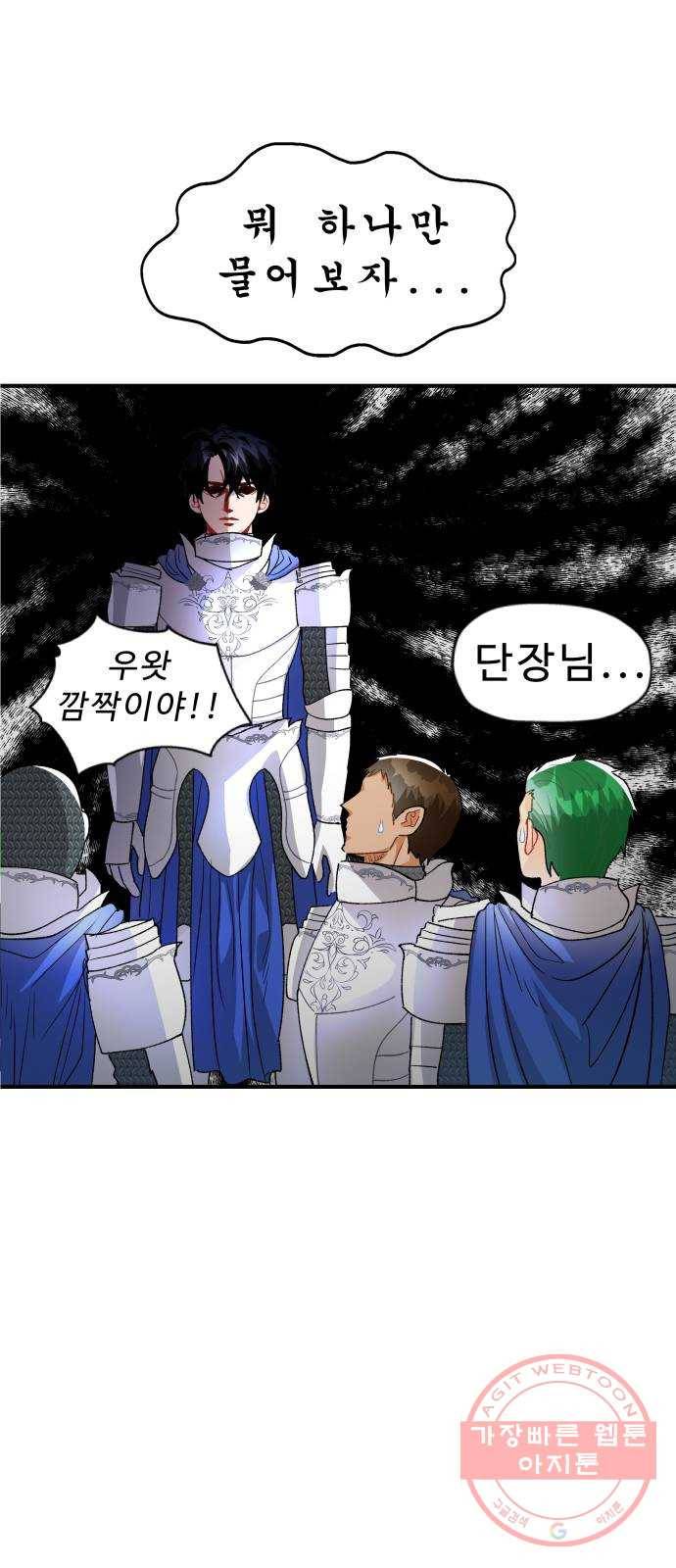 프린스 메이커 16화 9