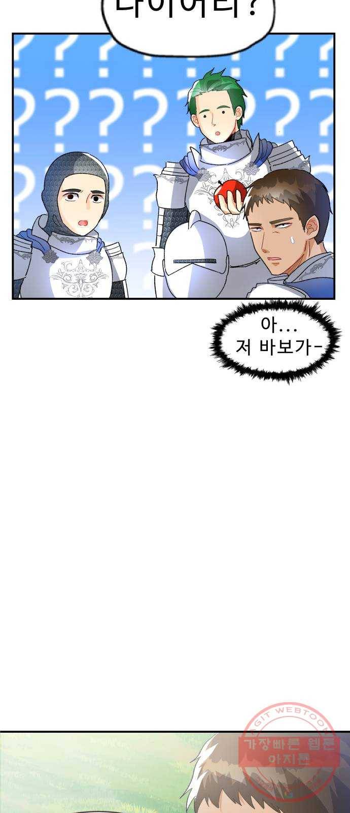 프린스 메이커 16화 11