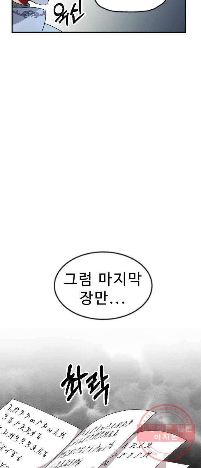 프린스 메이커 16화 13