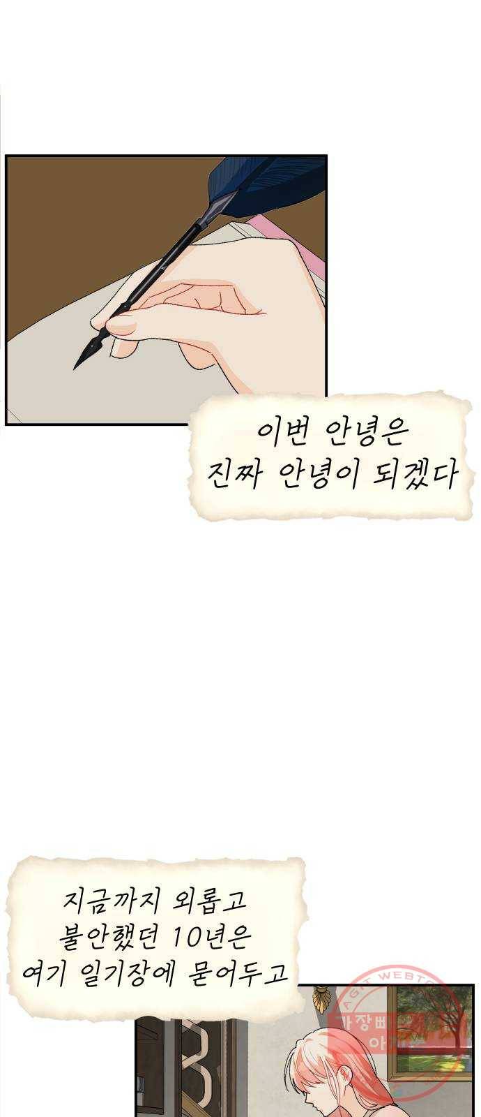 프린스 메이커 16화 15