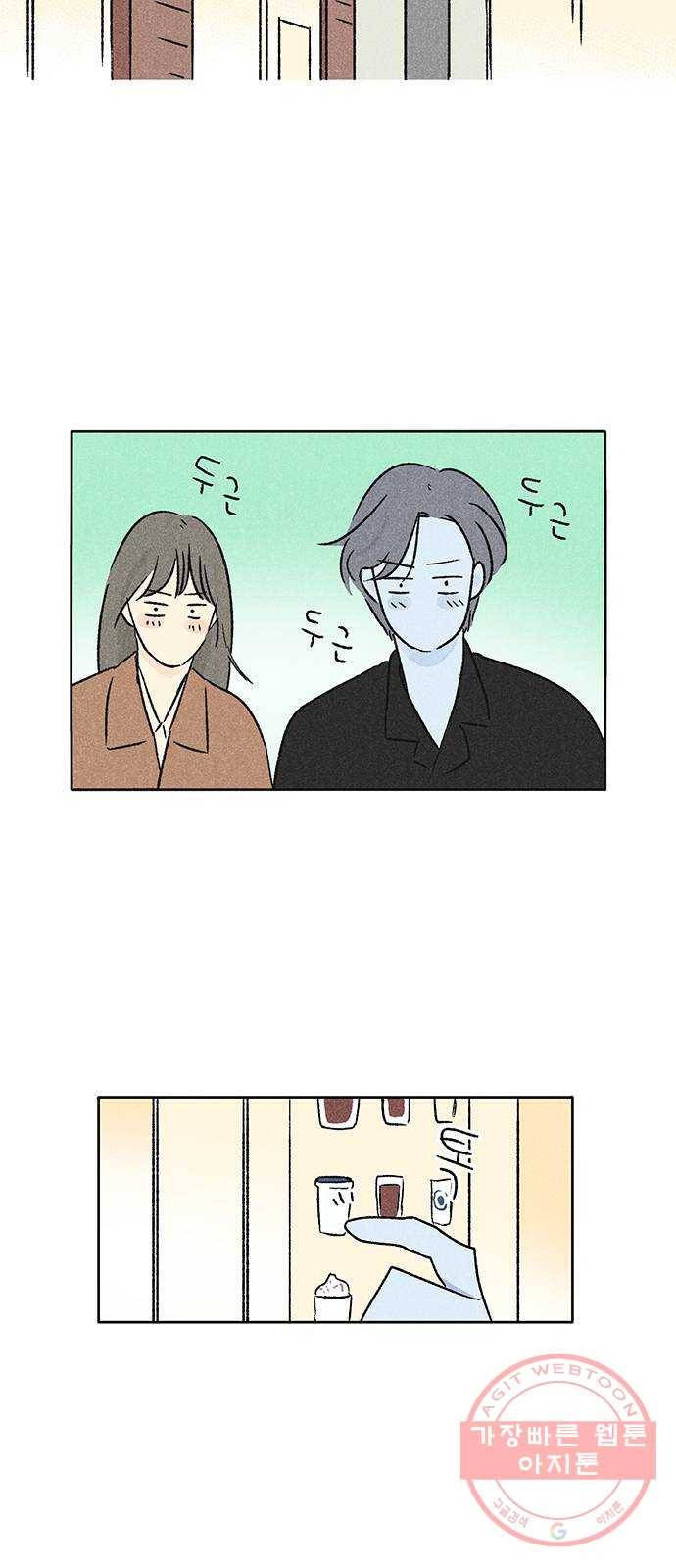 대신 심부름을 해다오 21화 3