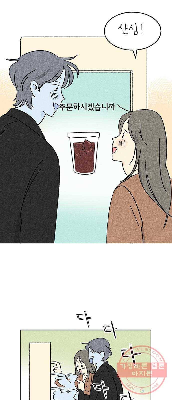 대신 심부름을 해다오 21화 4