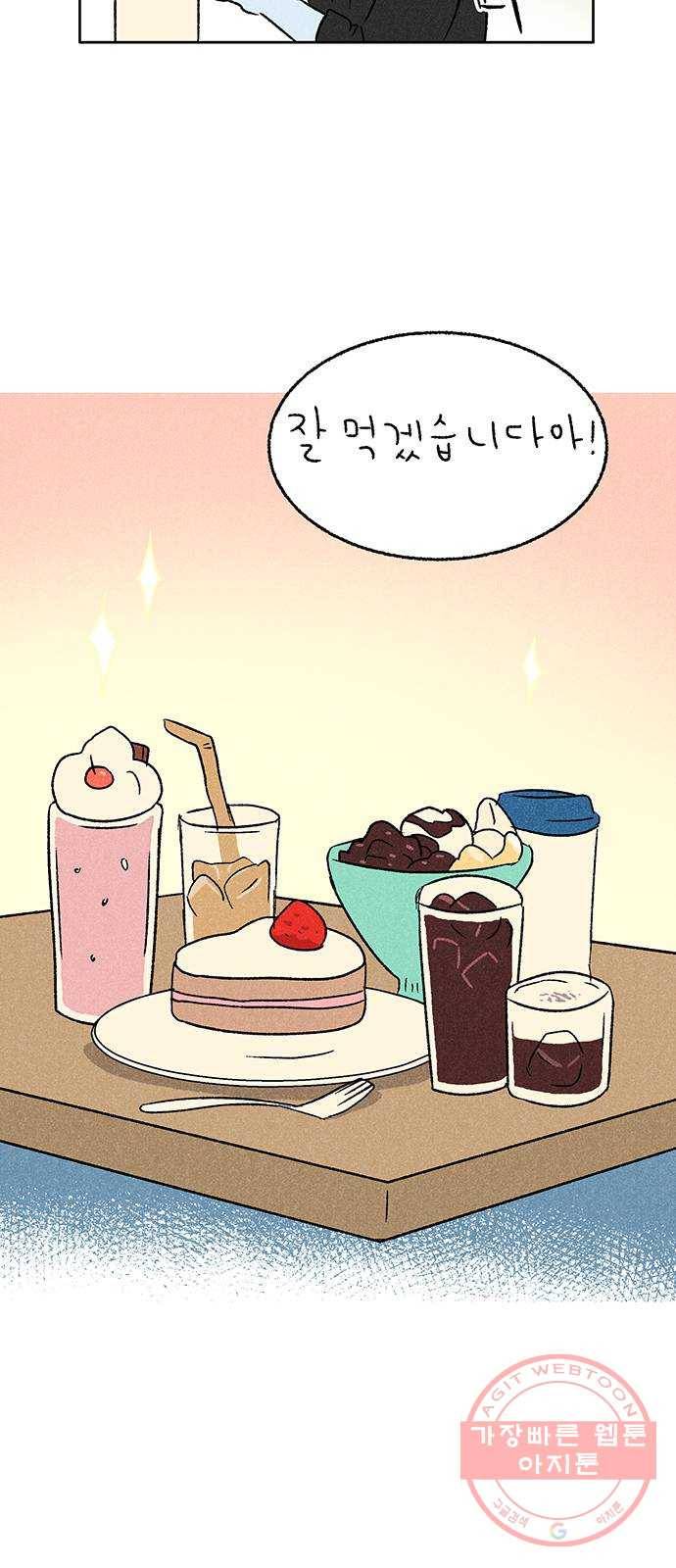 대신 심부름을 해다오 21화 5