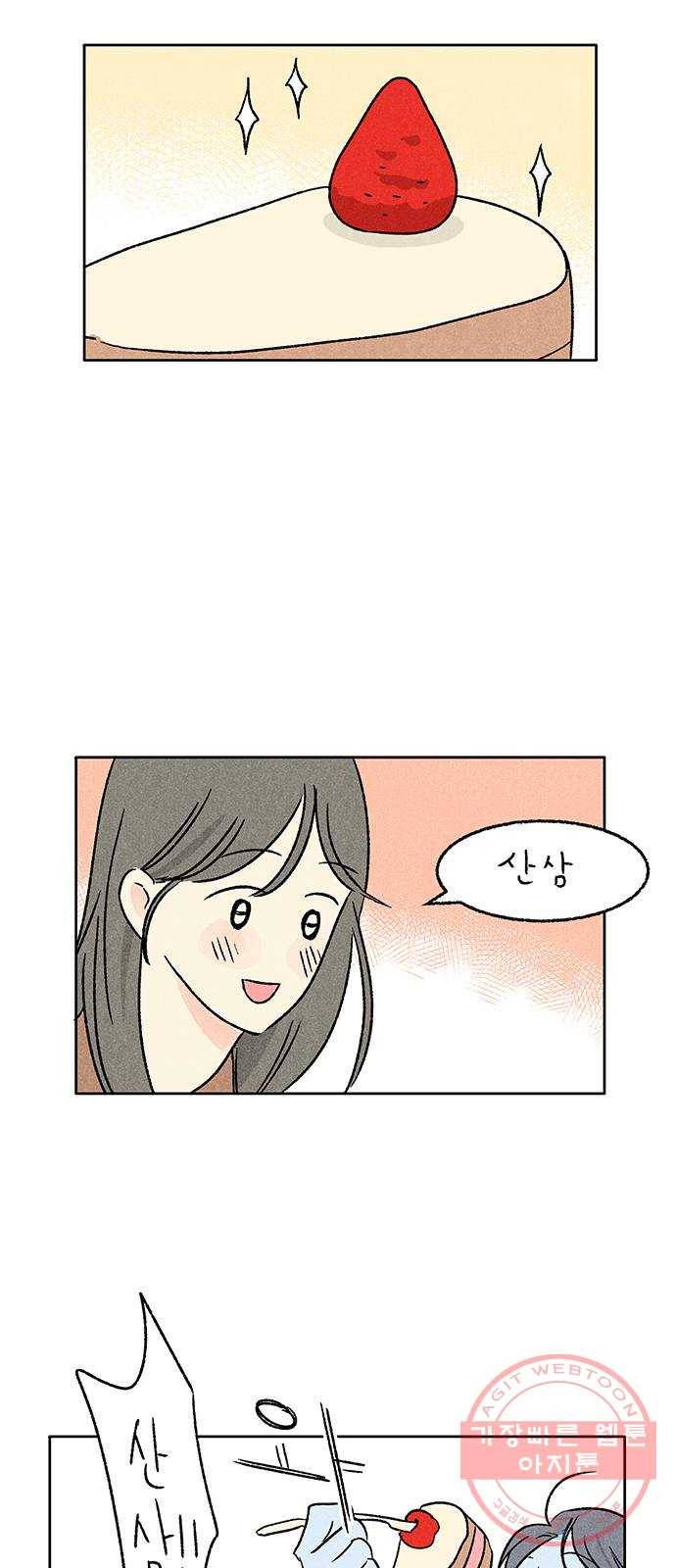 대신 심부름을 해다오 21화 6