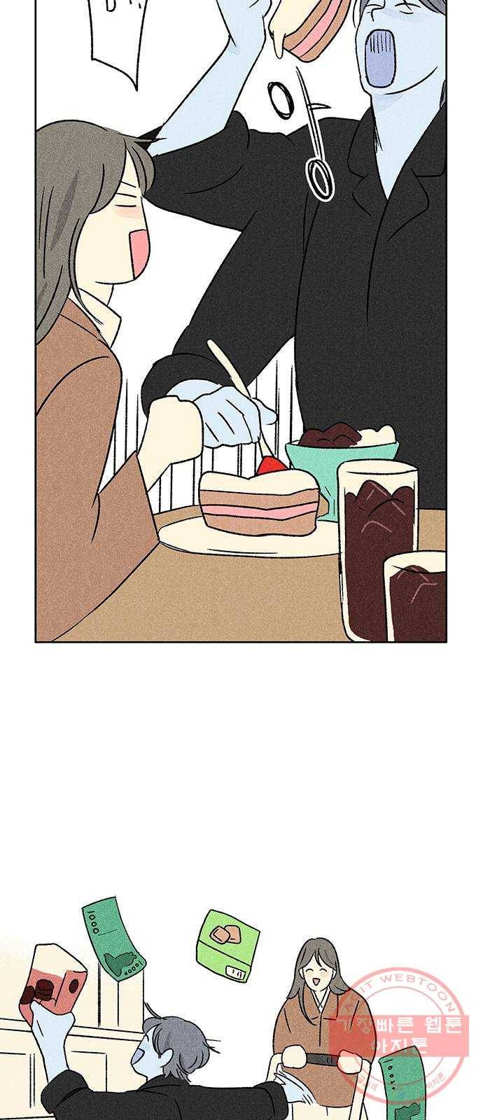 대신 심부름을 해다오 21화 7