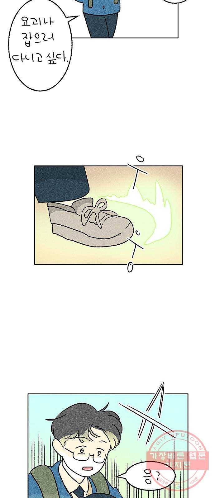 대신 심부름을 해다오 21화 15