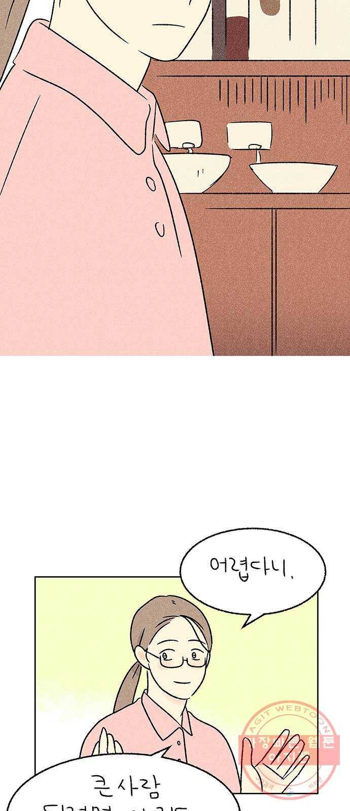 대신 심부름을 해다오 21화 25