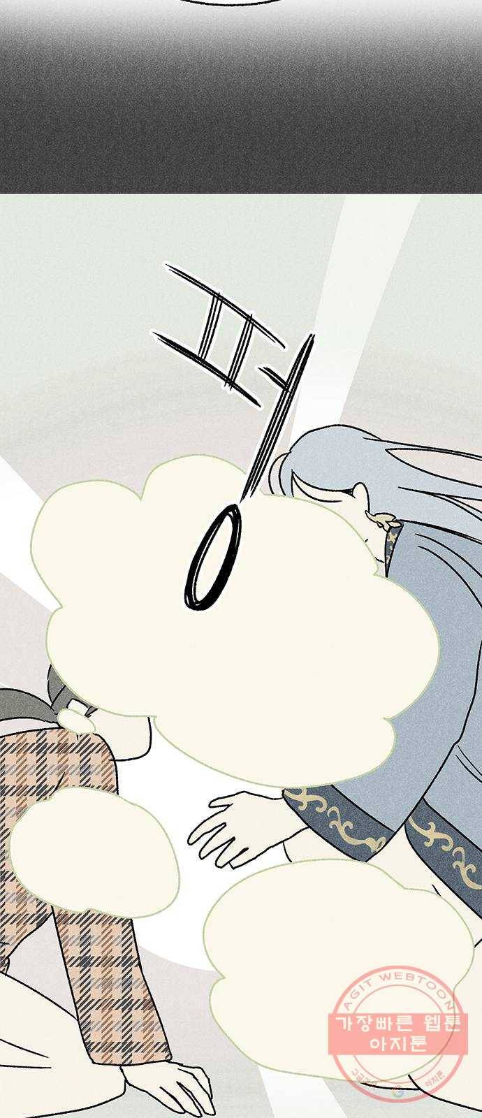 대신 심부름을 해다오 21화 27