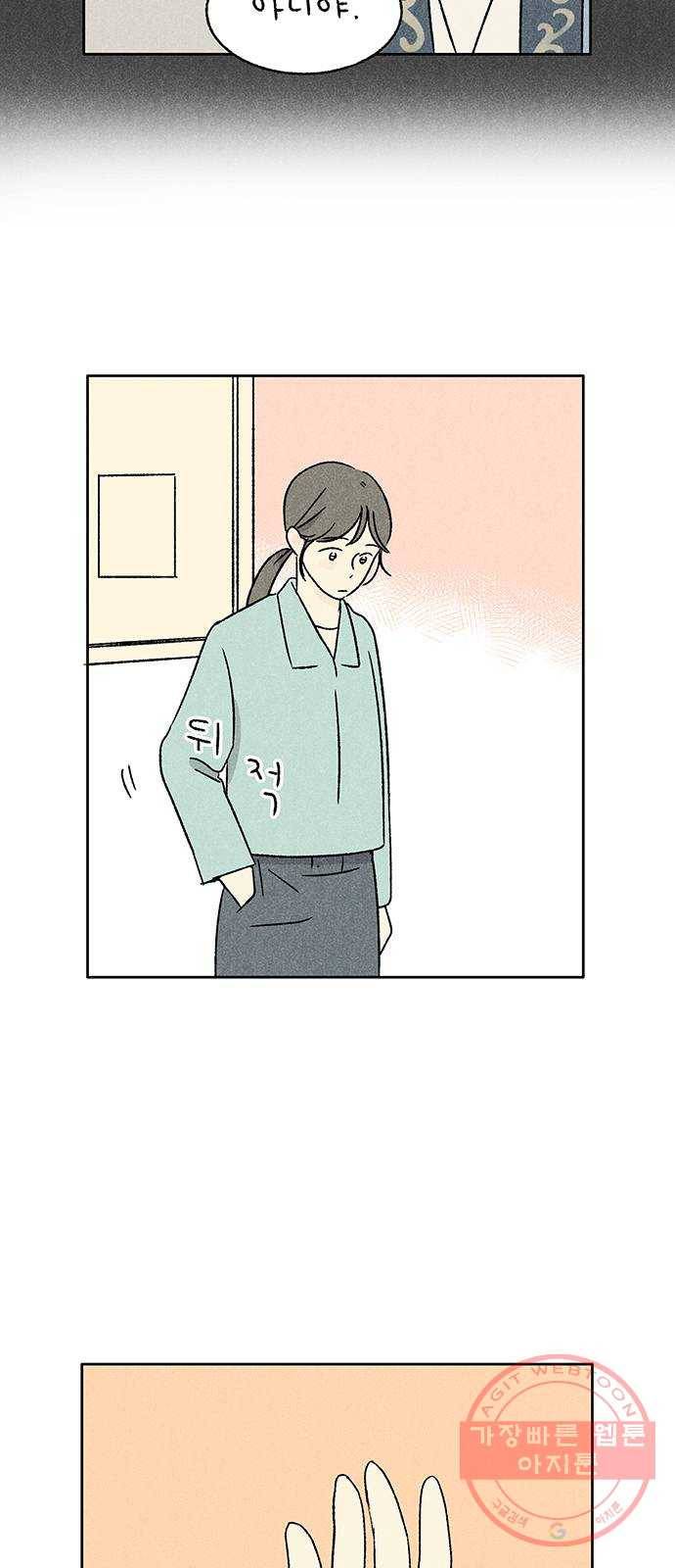 대신 심부름을 해다오 21화 29